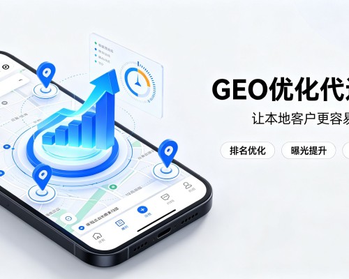 漾濞GEO优化